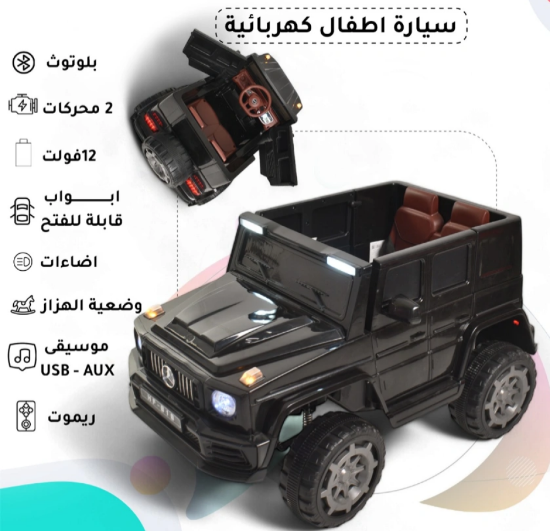 صورة (سيارتين)جيب مرسيدس أطفال كهربائي